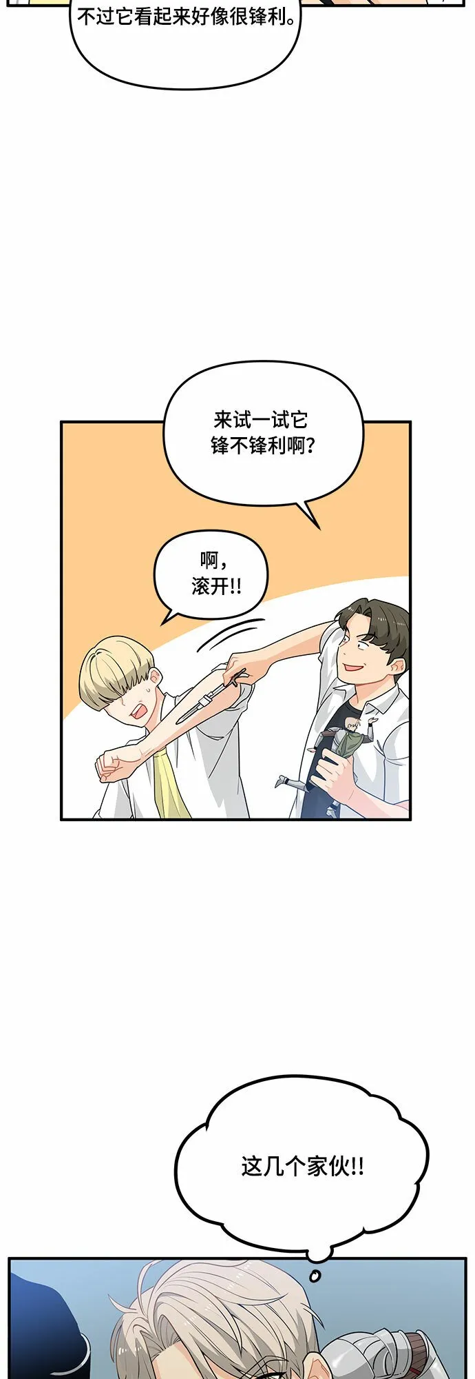 第5话 第22页