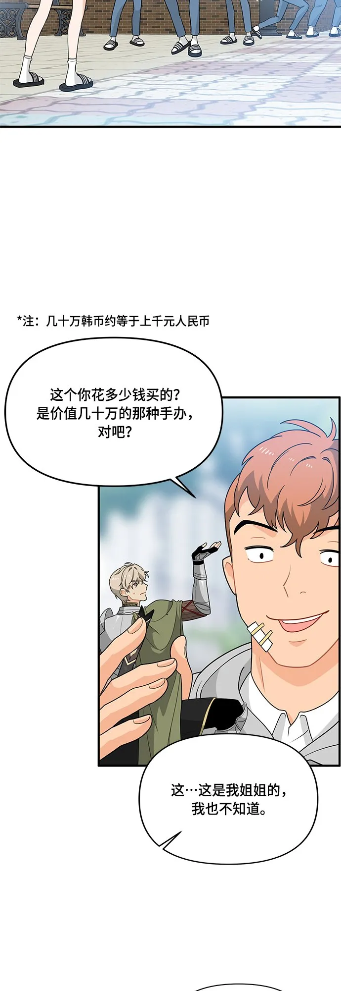 第5话 第27页