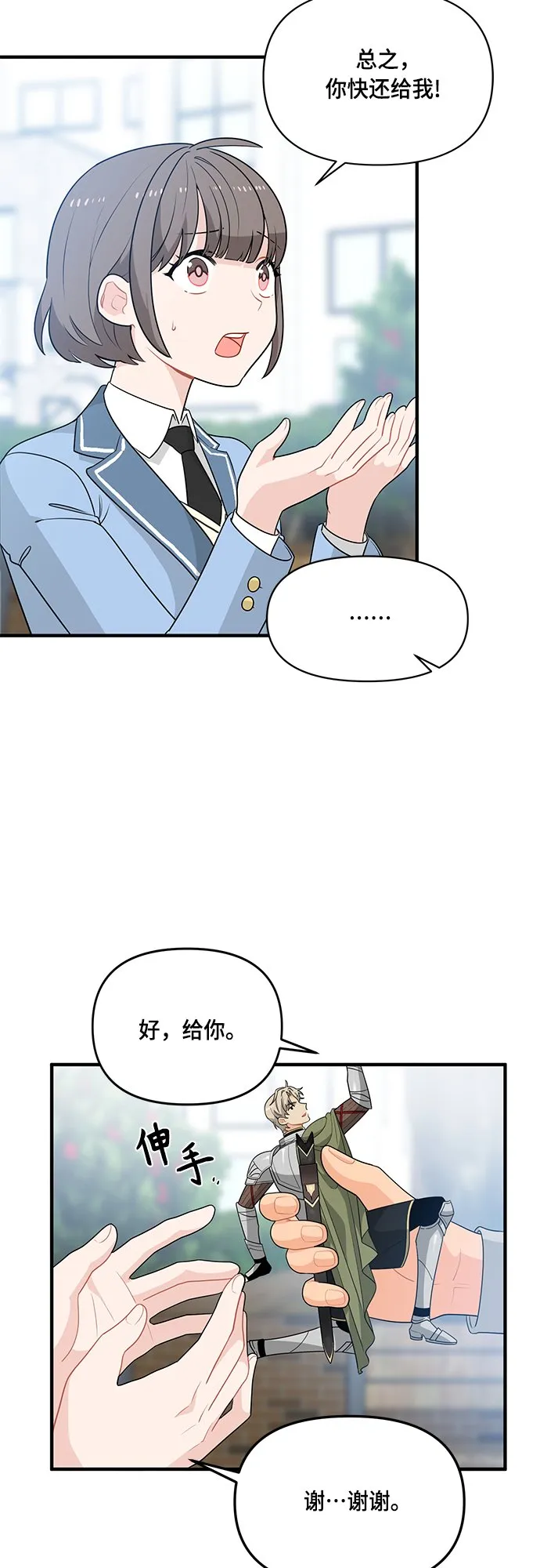 第5话 第28页