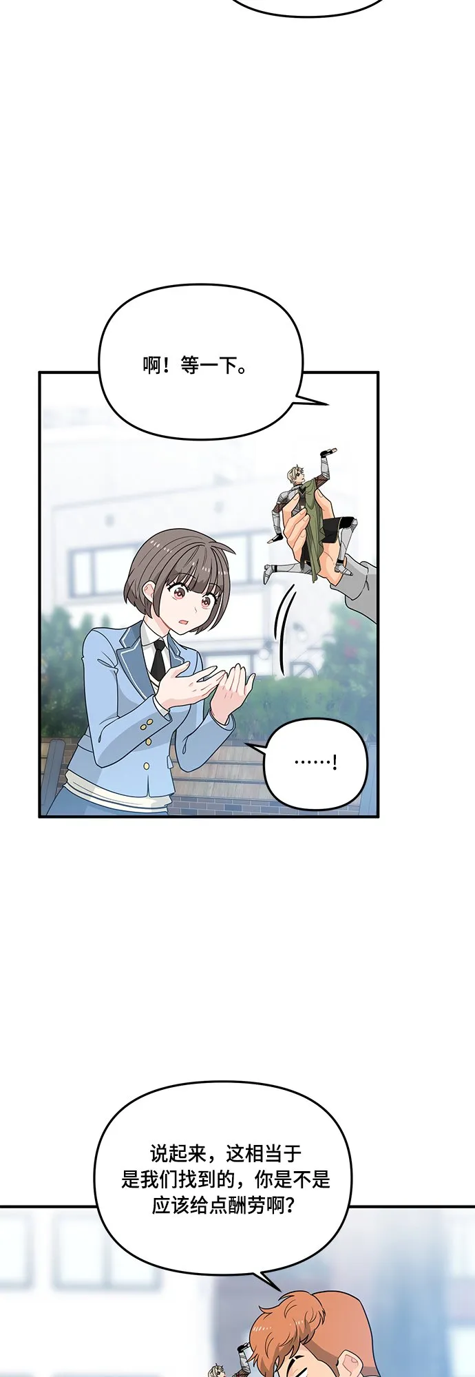 第5话 第29页