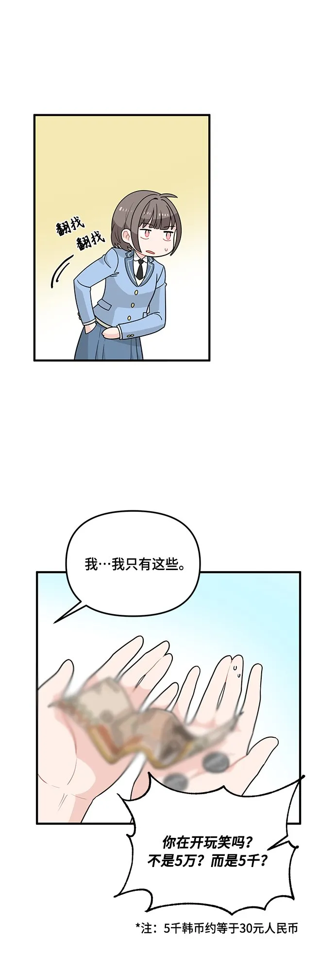 第5话 第31页