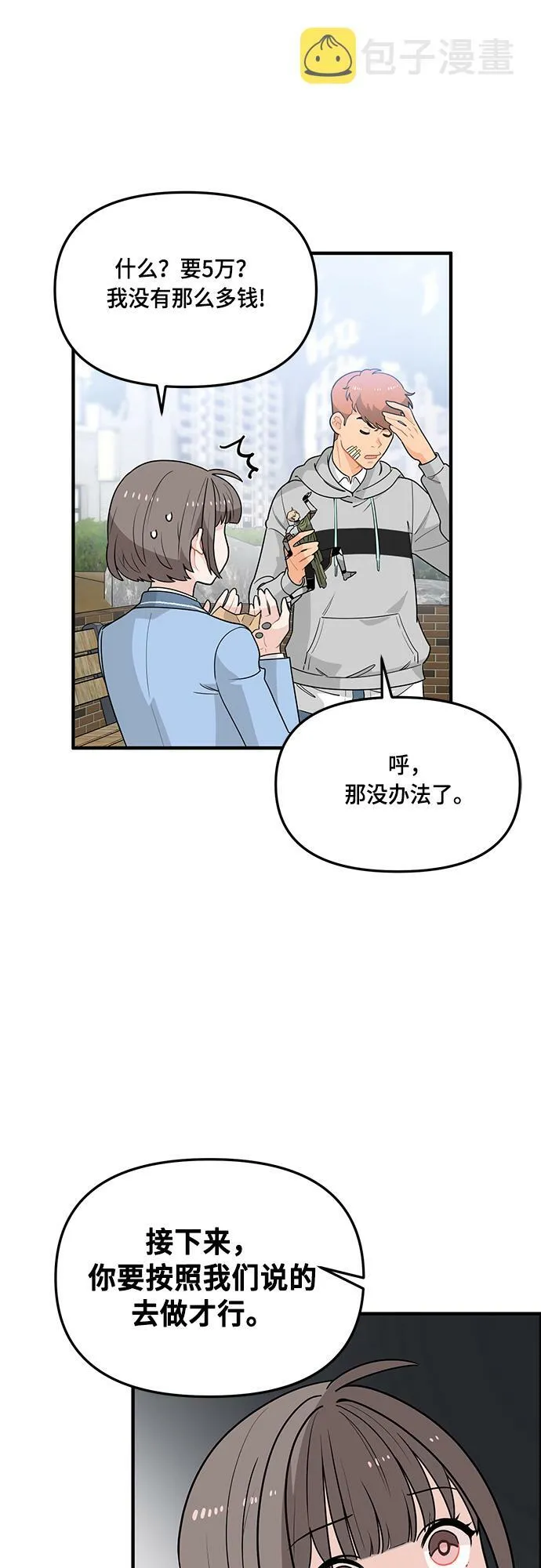 第5话 第32页