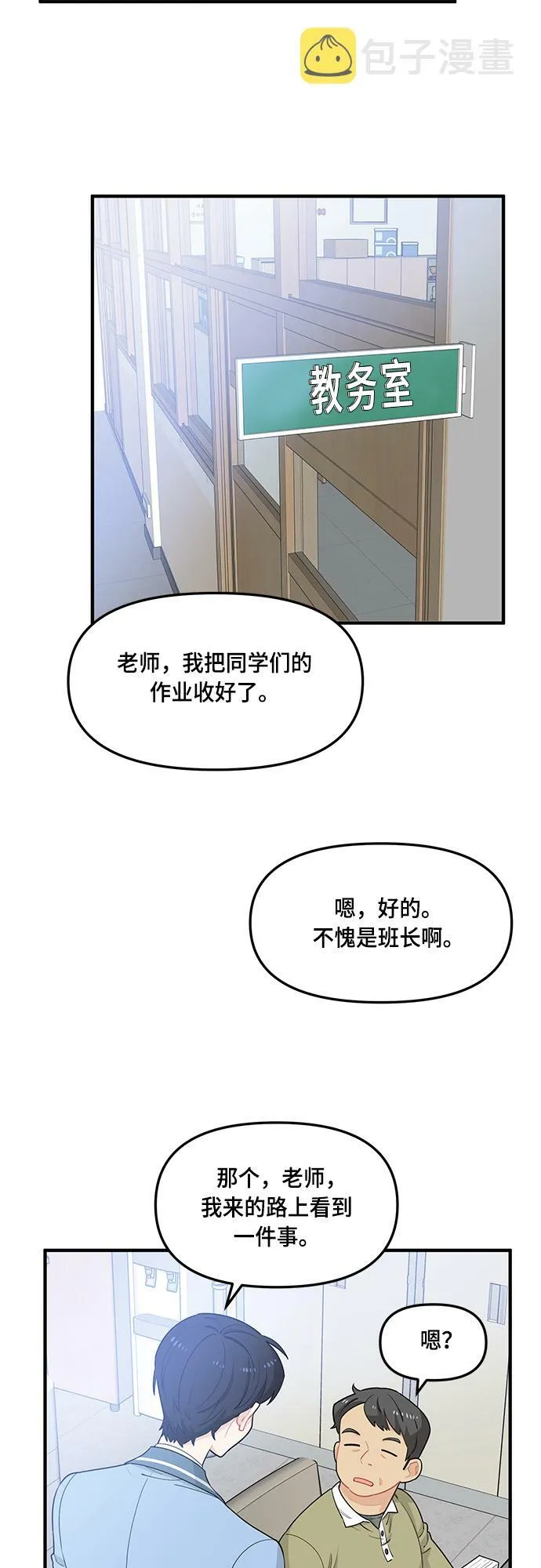 第5话 第41页