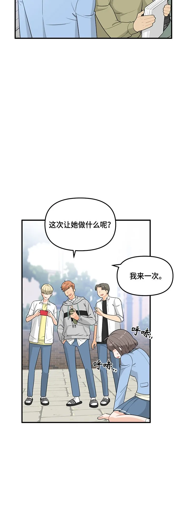 第5话 第42页