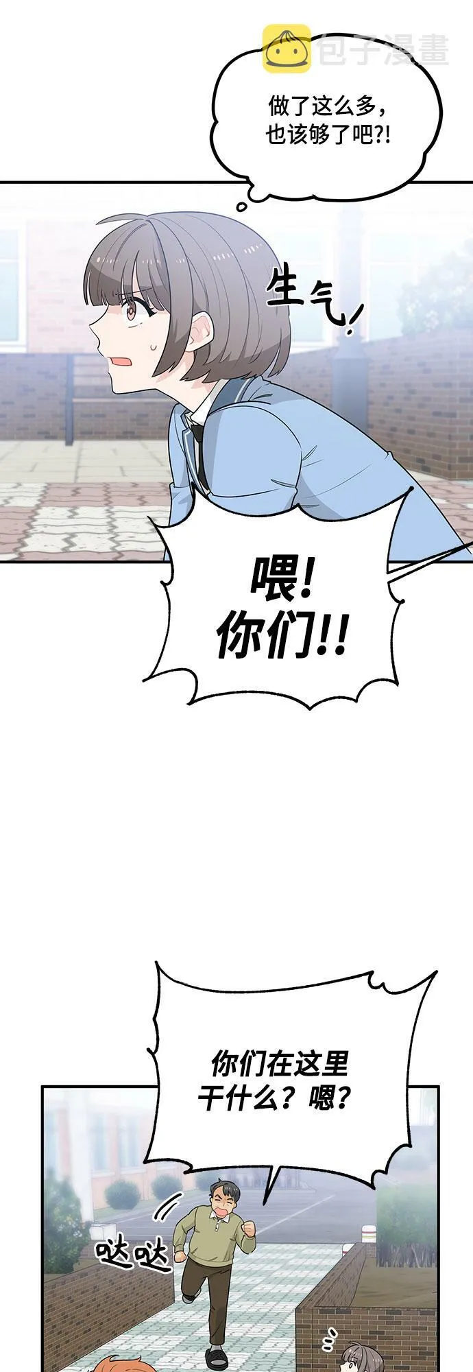 第5话 第43页