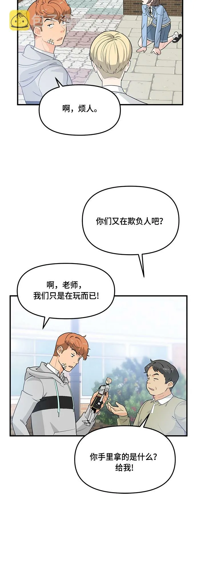 第5话 第44页