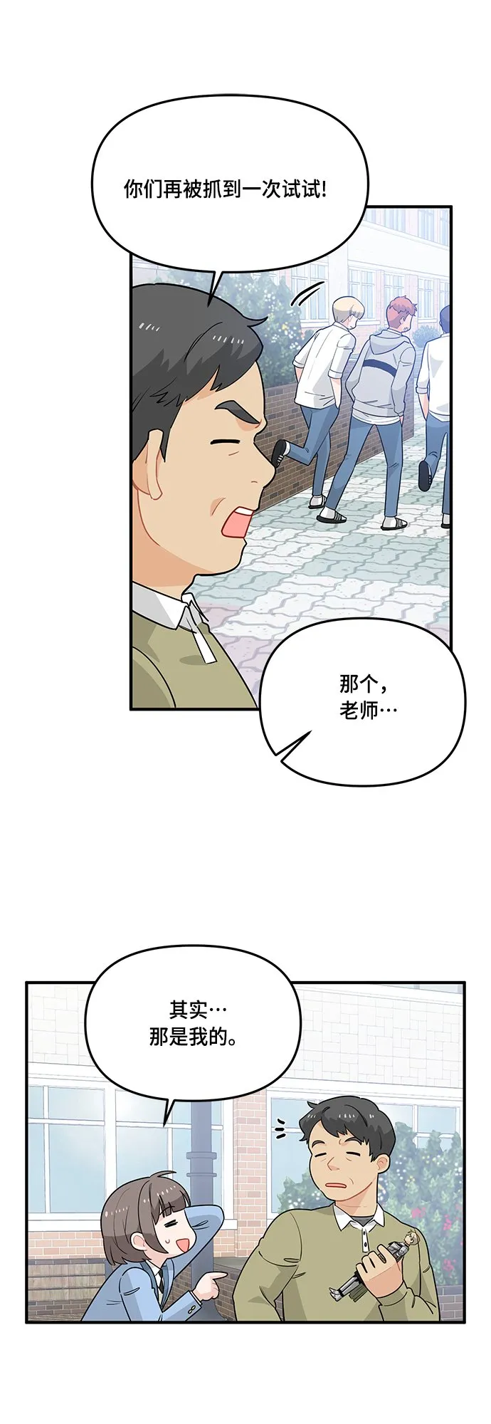 第5话 第46页