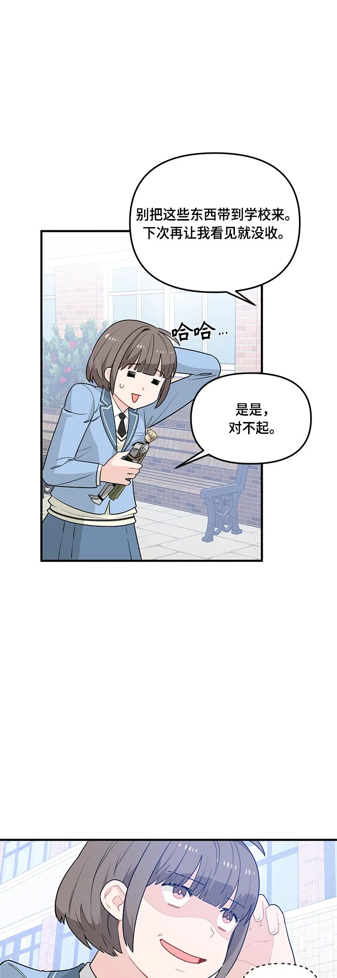 第5话 第47页