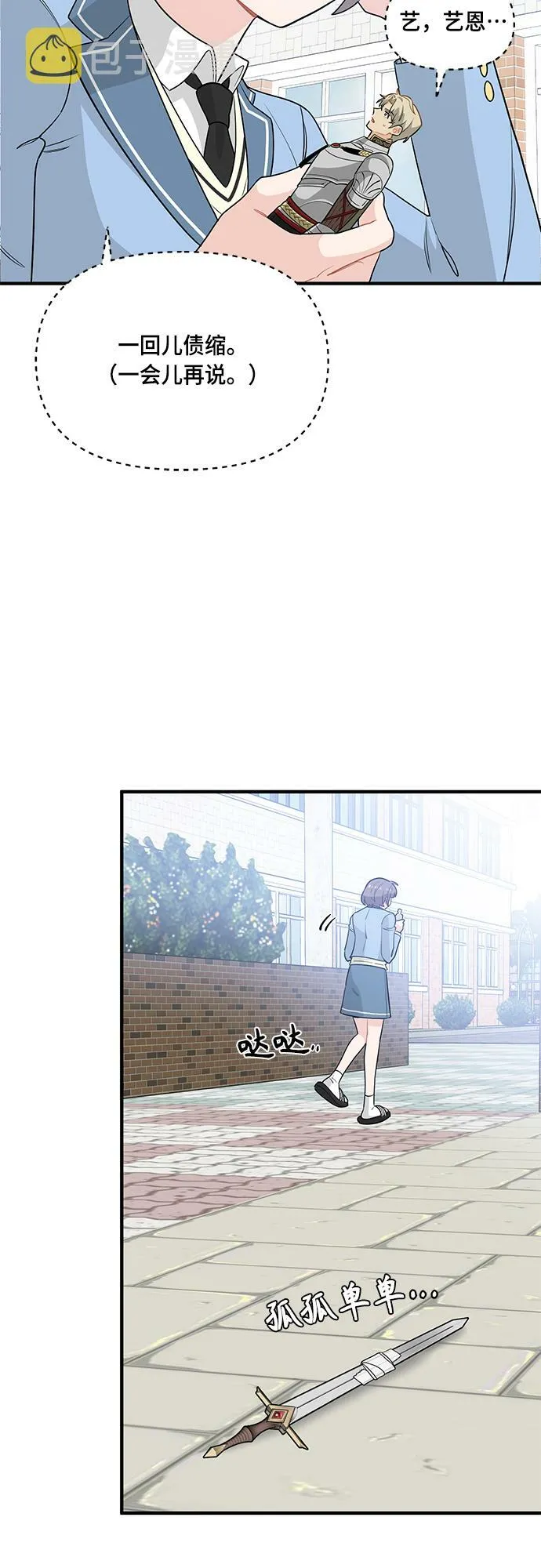 第5话 第48页