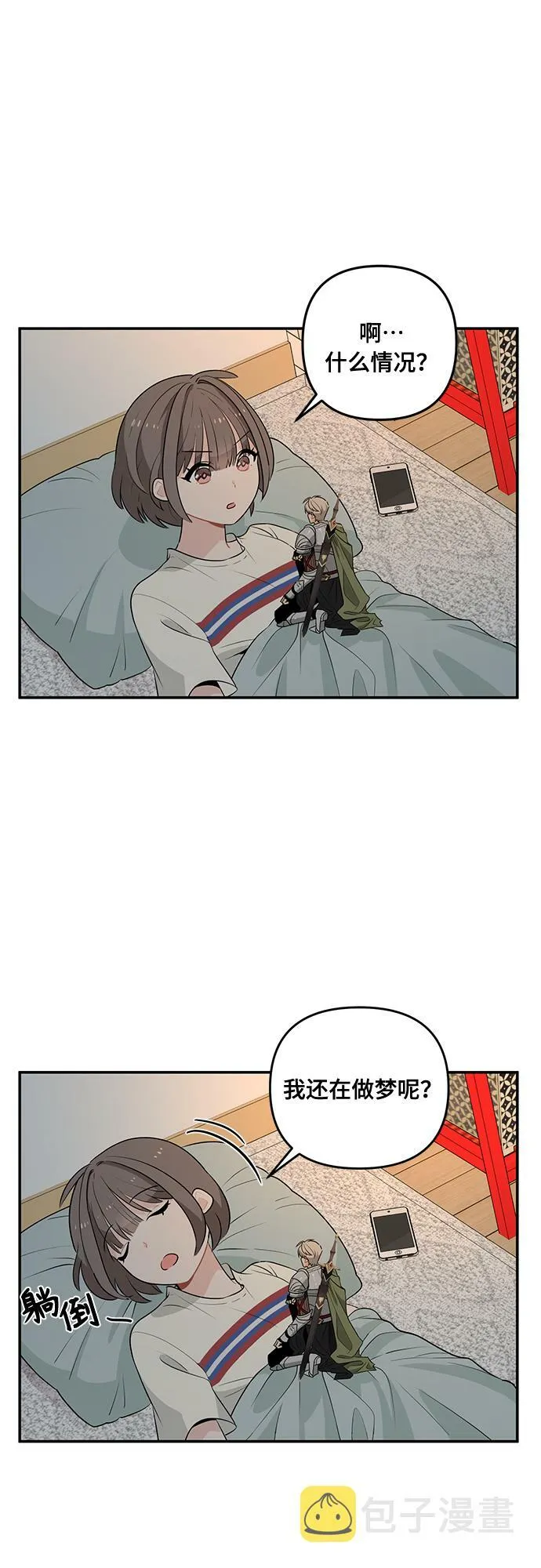 第1话 第53页