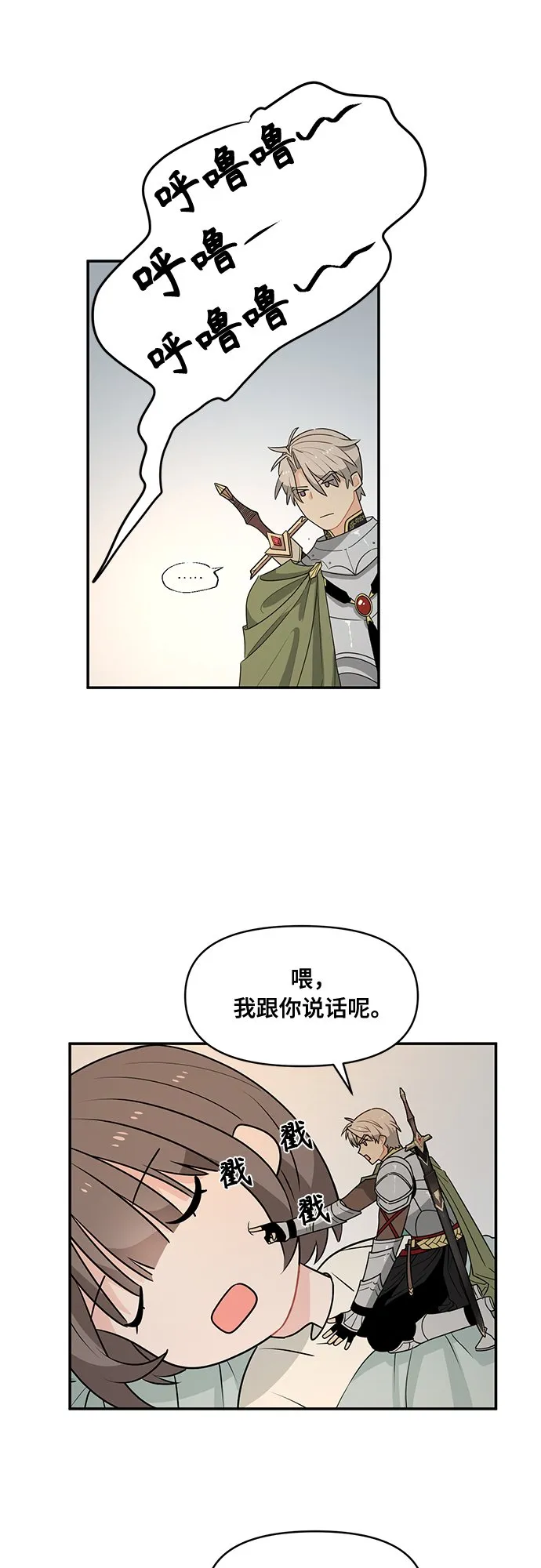 第1话 第54页