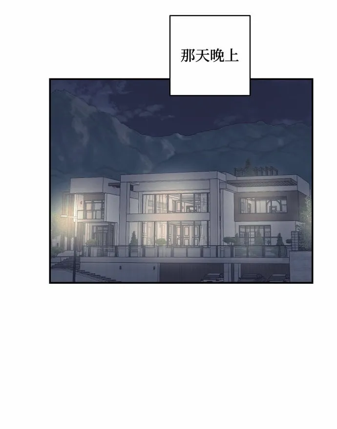 [第52话] 我们结婚了！ 第73页