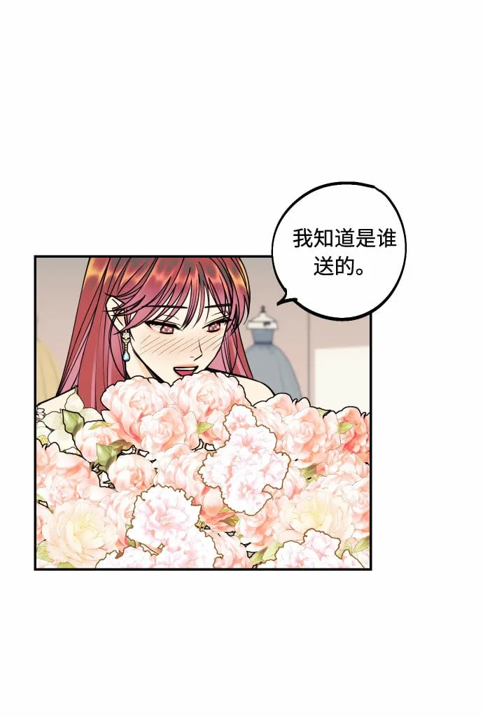 [第45话] 他们把那叫做爱情 第36页
