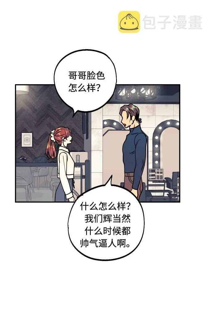 [第43话] 报仇的乐趣 第5页