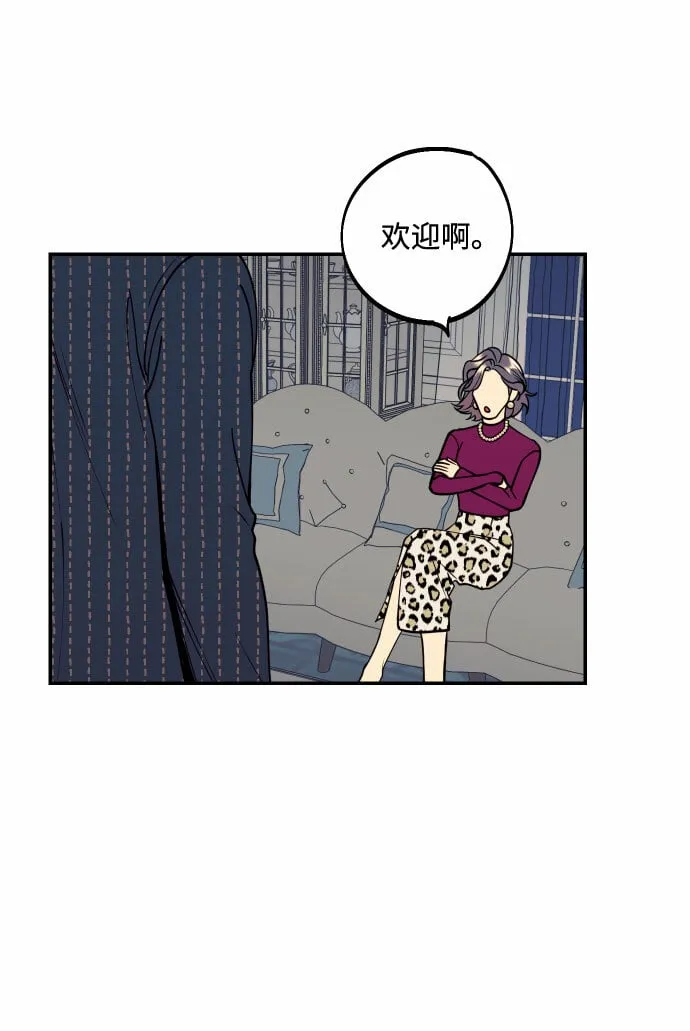 [第38话] 真正向着我的人 第62页