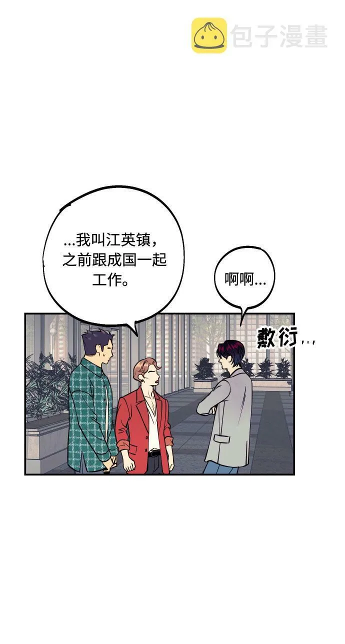 [第35话] 拒绝的代价 第15页