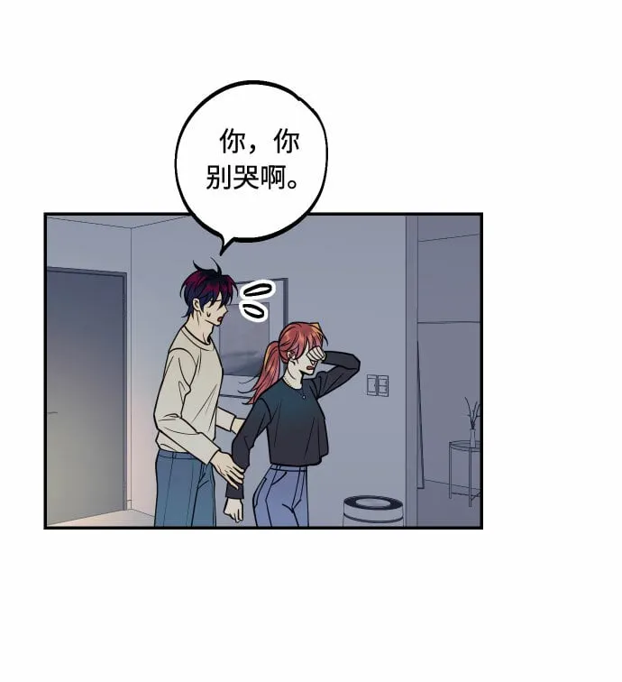 [第32话] 路边的垃圾 第65页