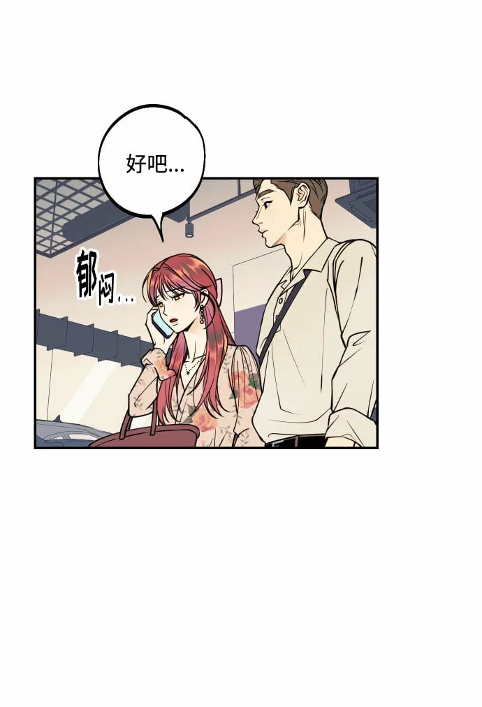 [第31话] 有朝气又勇敢的初恋 第37页