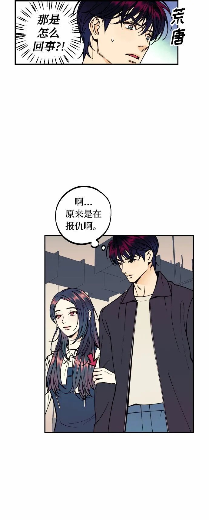 [第31话] 有朝气又勇敢的初恋 第44页