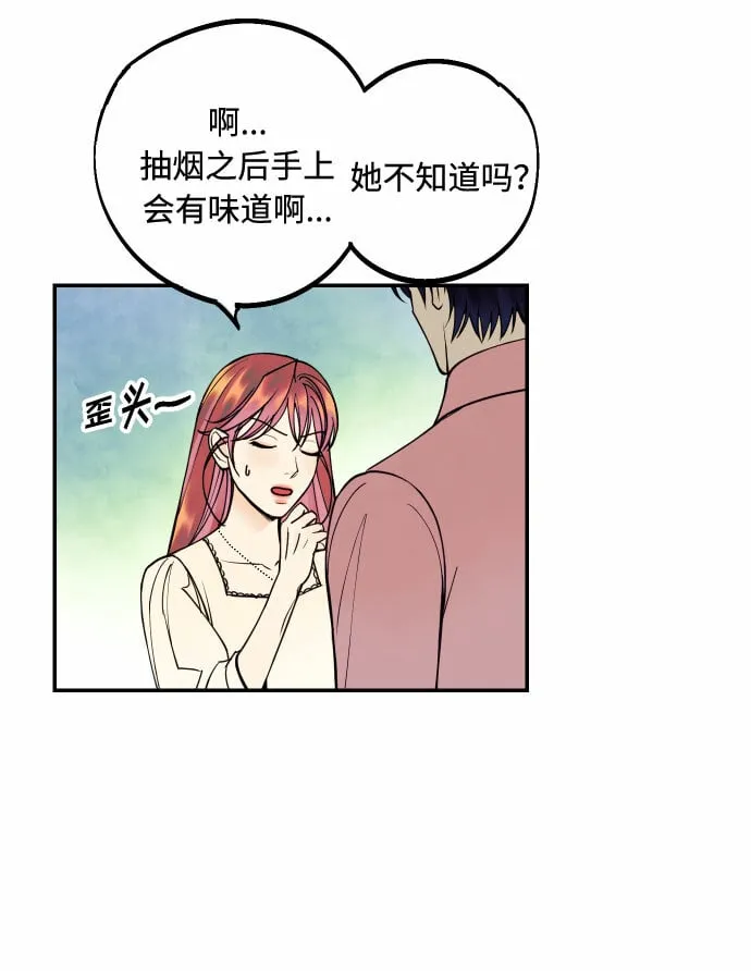 [第16话] 以眼还眼，以牙还牙，疯子还疯子治！ 第37页