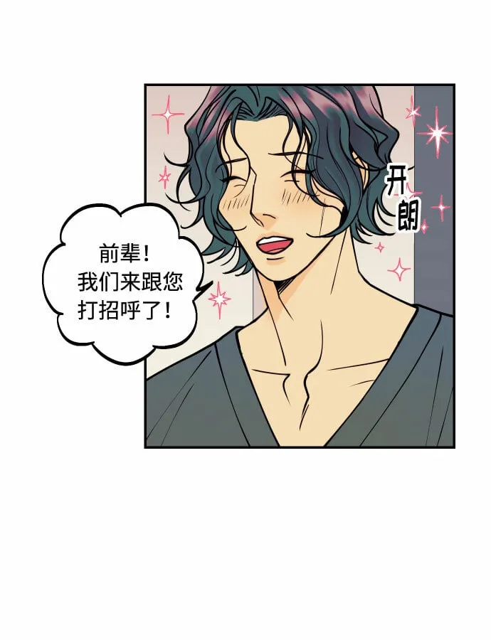 [第12话] 起承转夏允 第59页