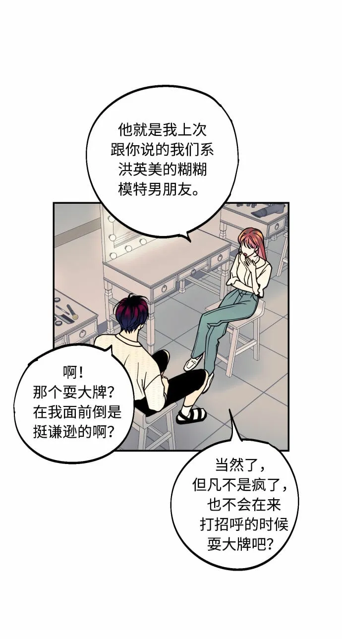 [第12话] 起承转夏允 第65页
