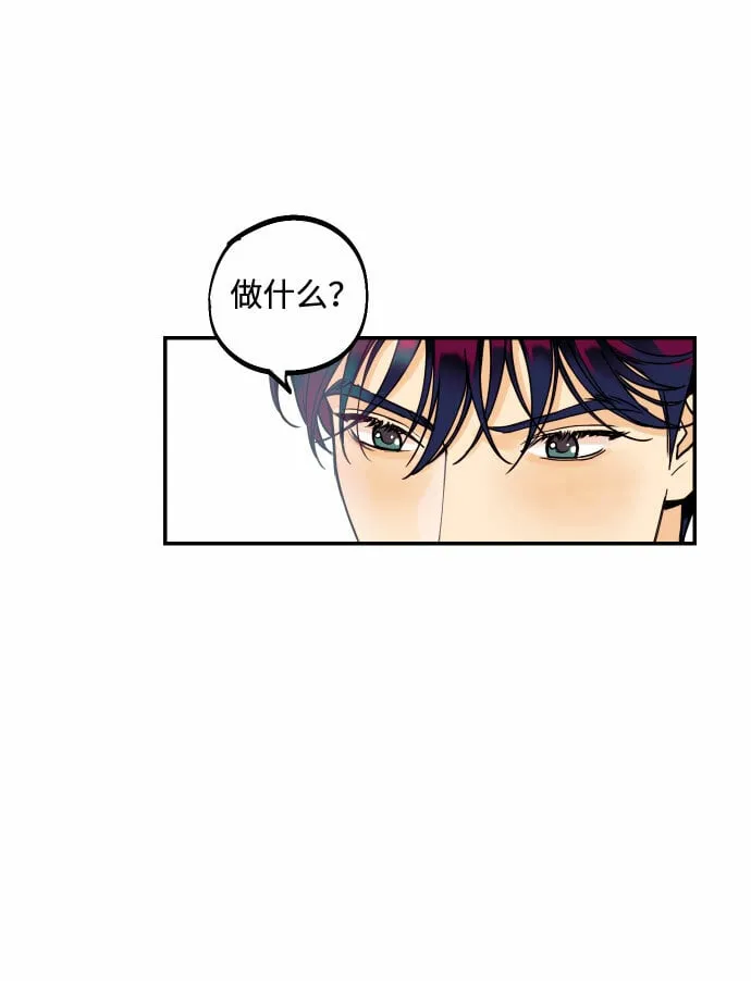 [第4话] PlanB！在他眼前乱晃作战 第33页