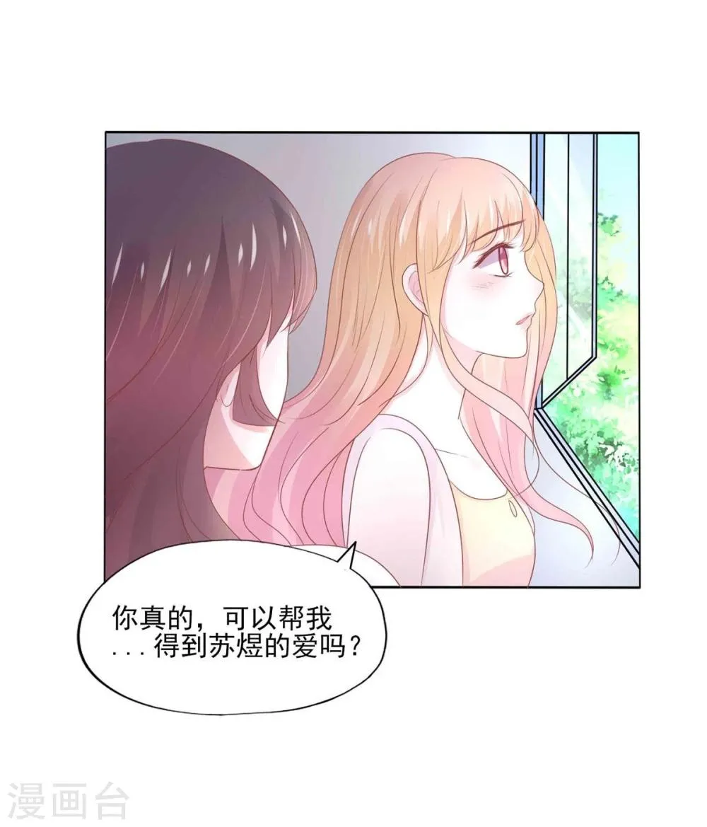 第1话 第23页