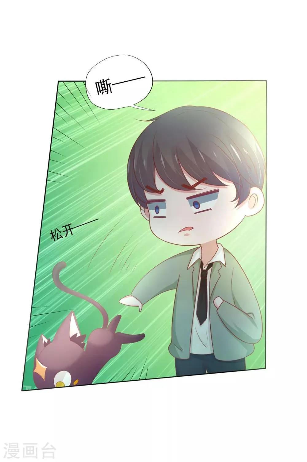 第2话 第7页