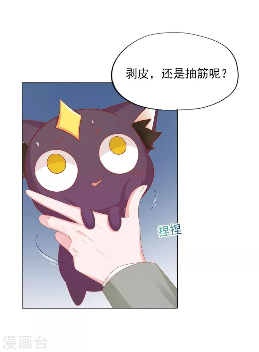 第2话 第21页