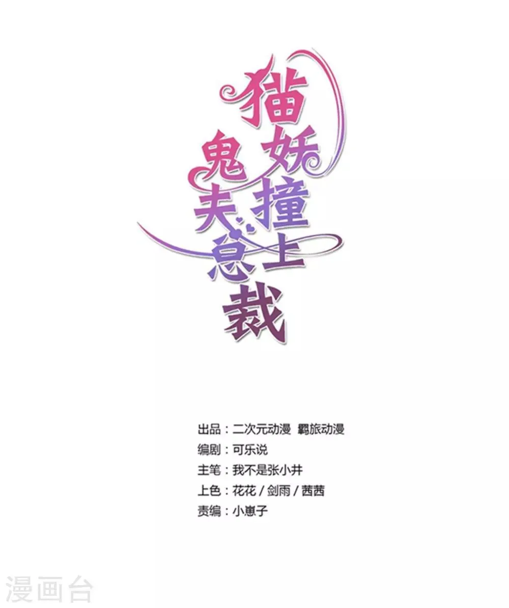 第3话 第1页