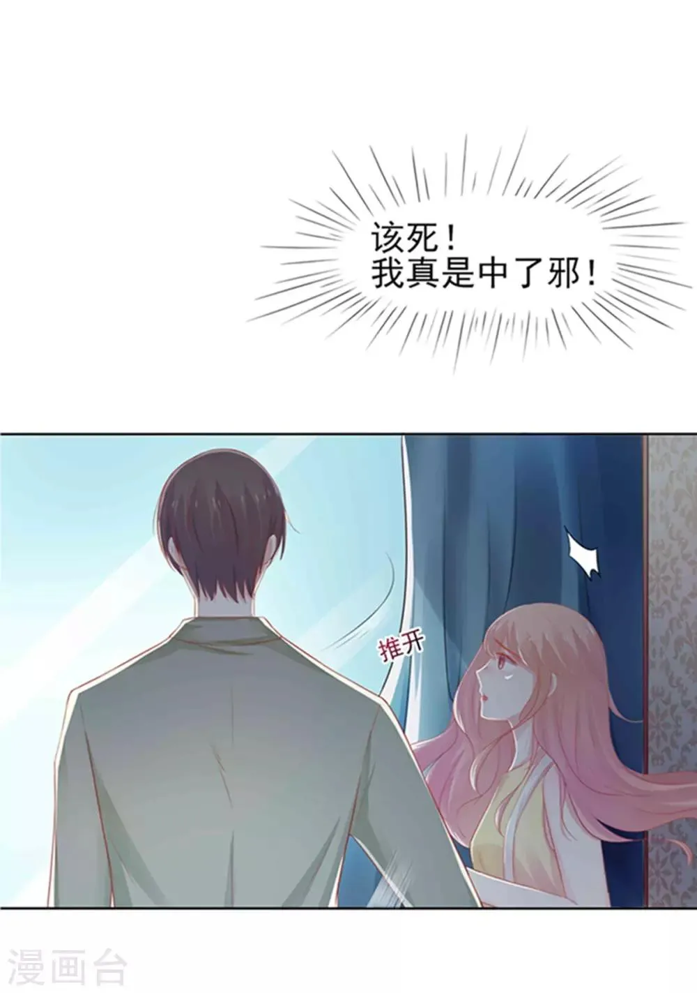 第3话 第11页