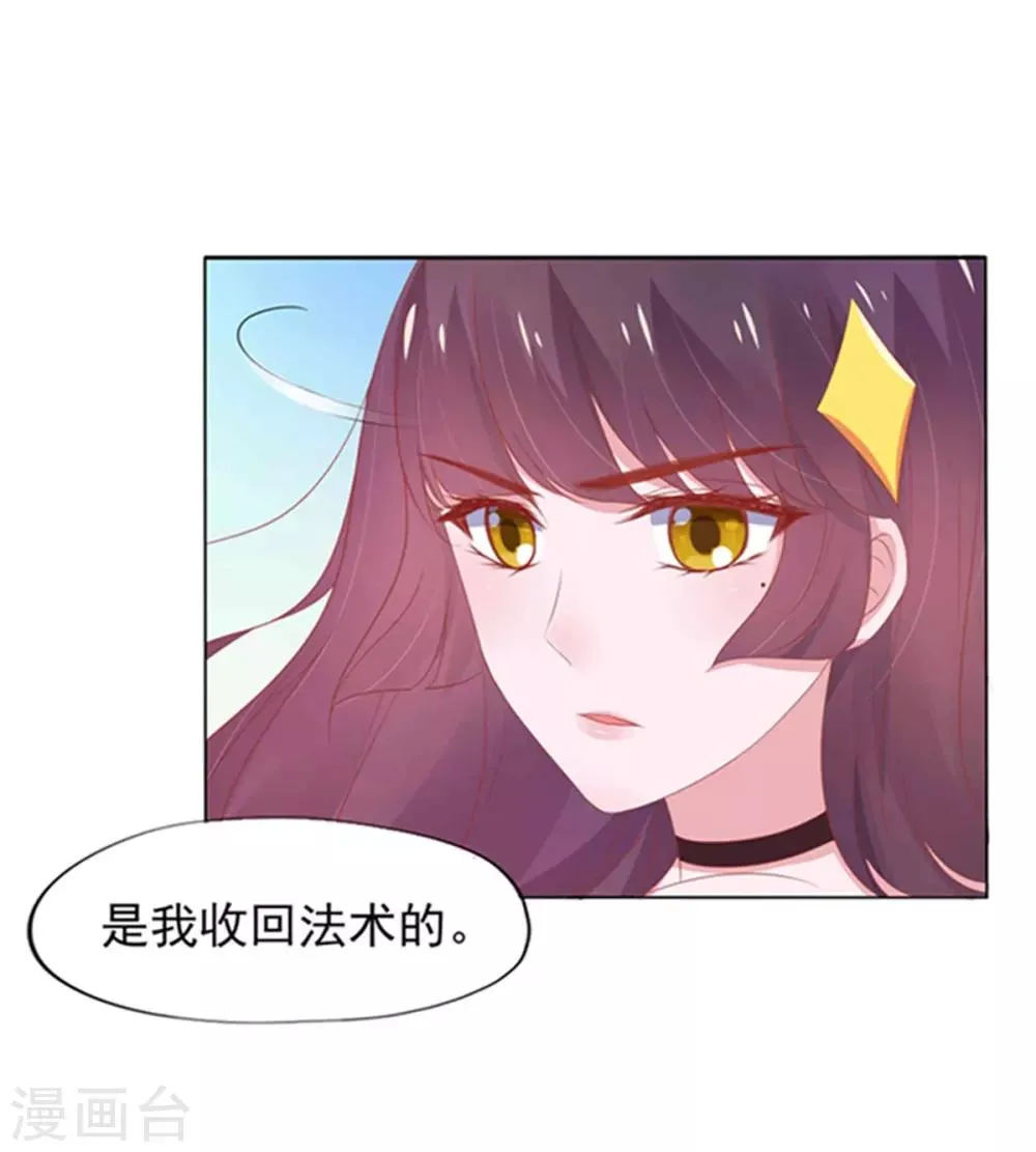 第3话 第21页