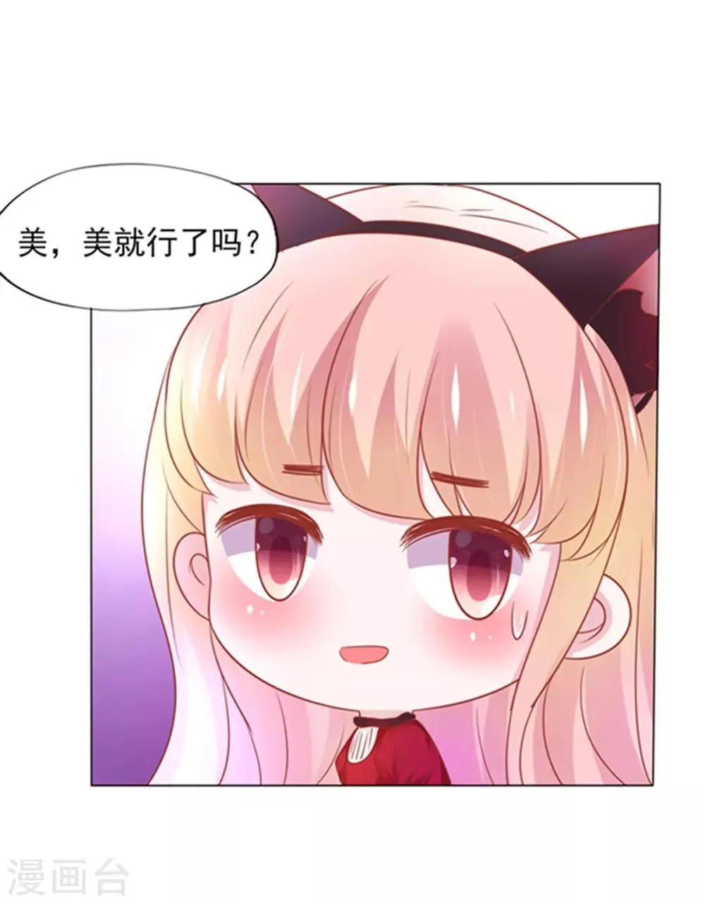 第3话 第44页