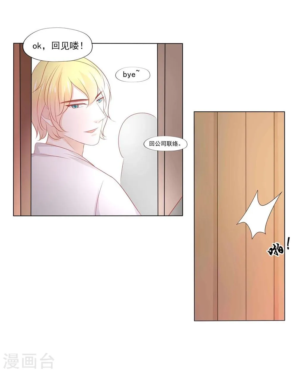 第4话 第3页