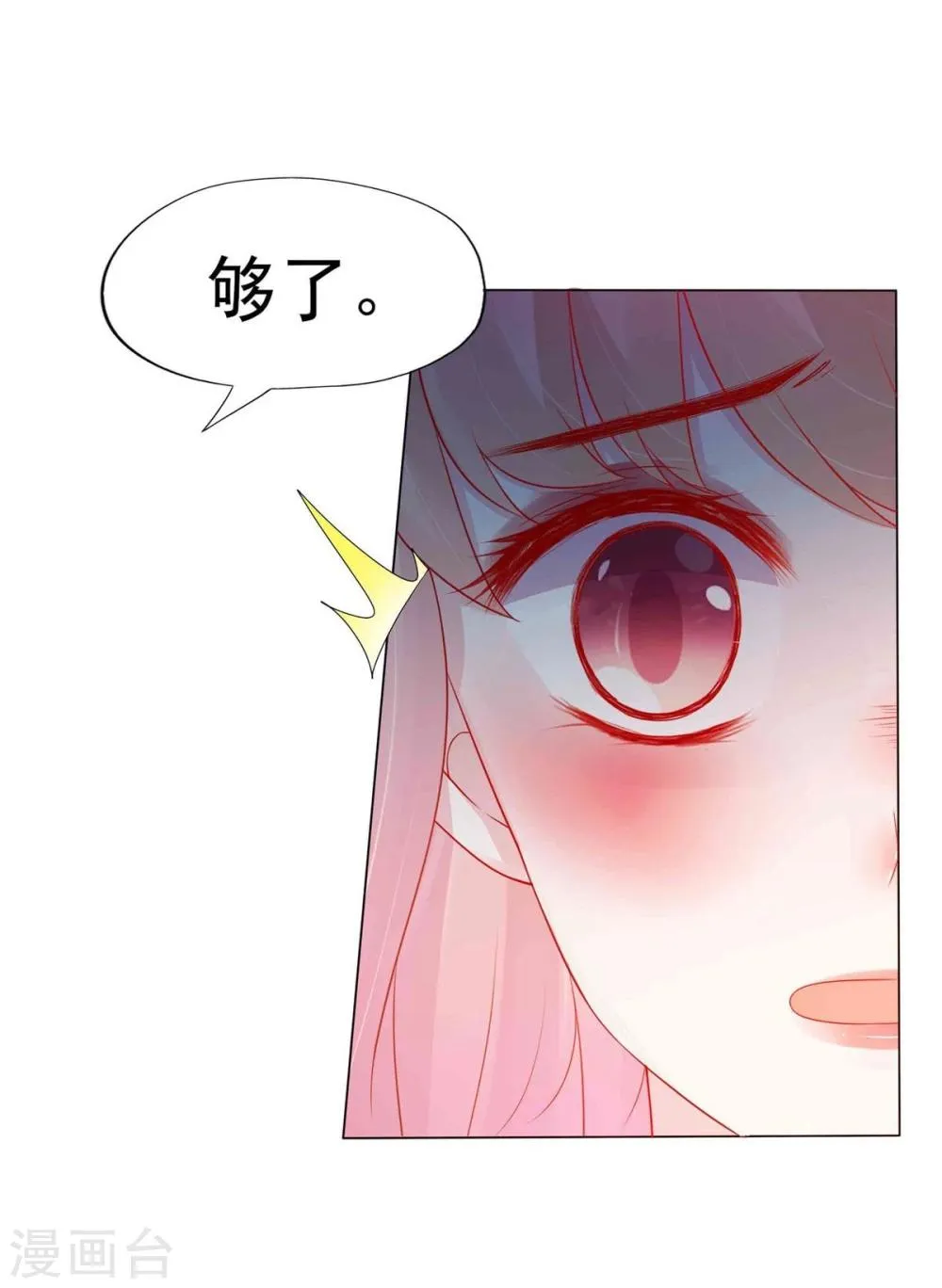 第4话 第5页