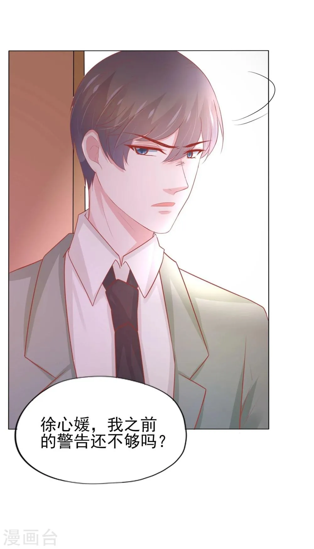 第4话 第6页