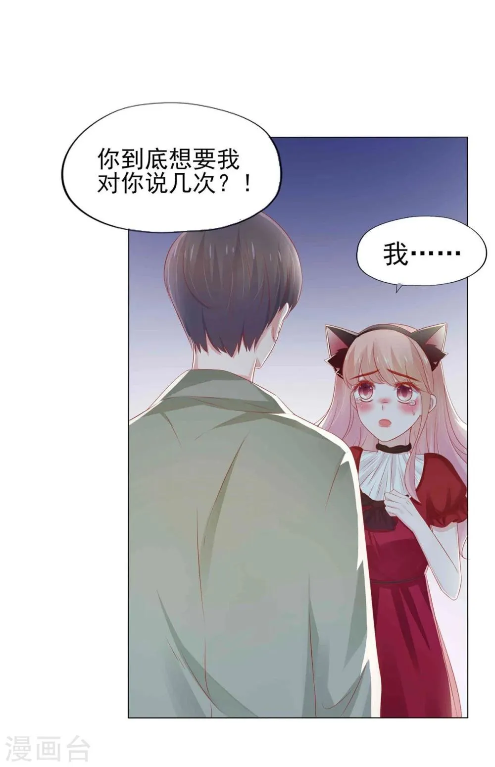 第4话 第7页