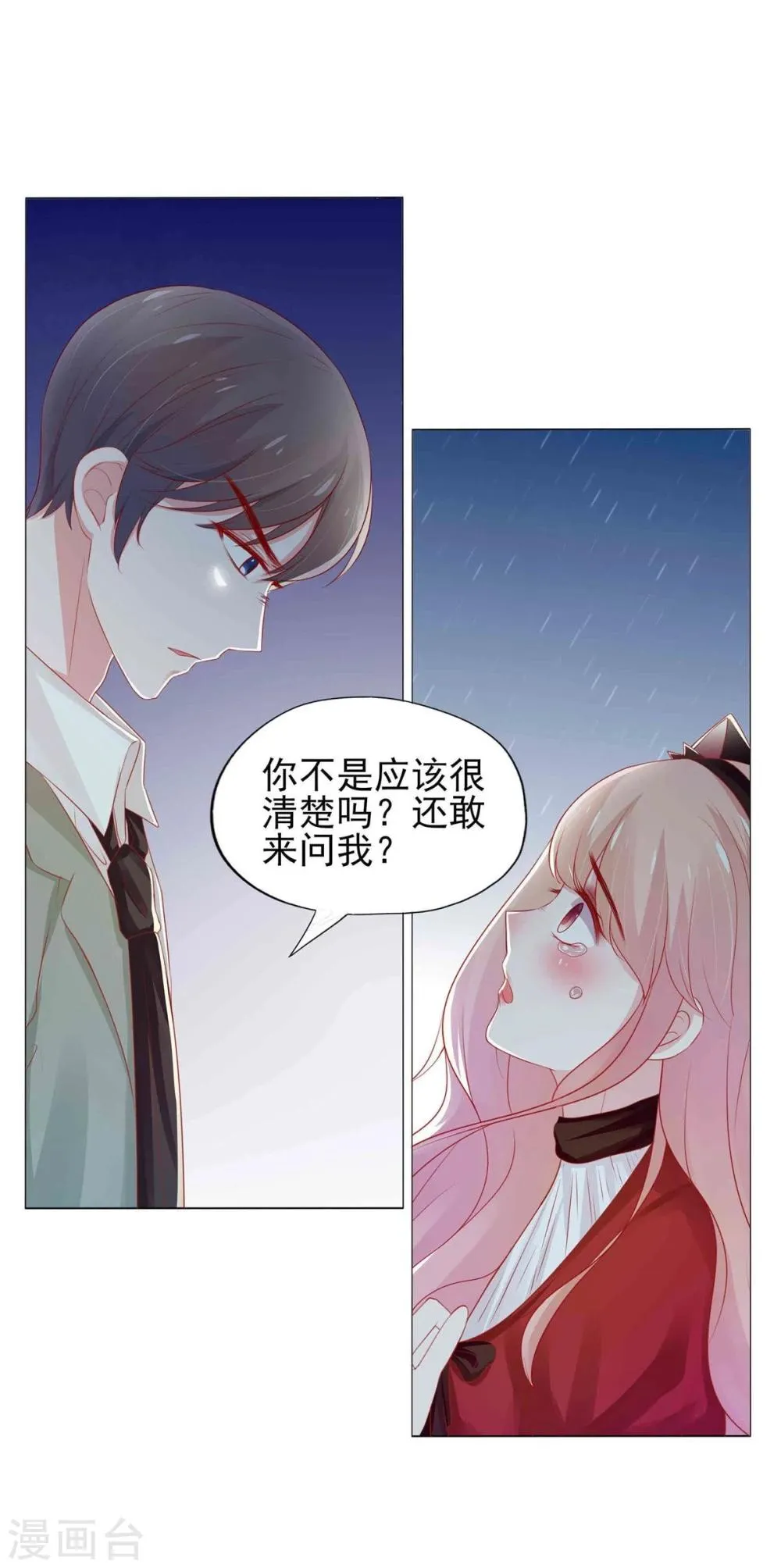第4话 第11页