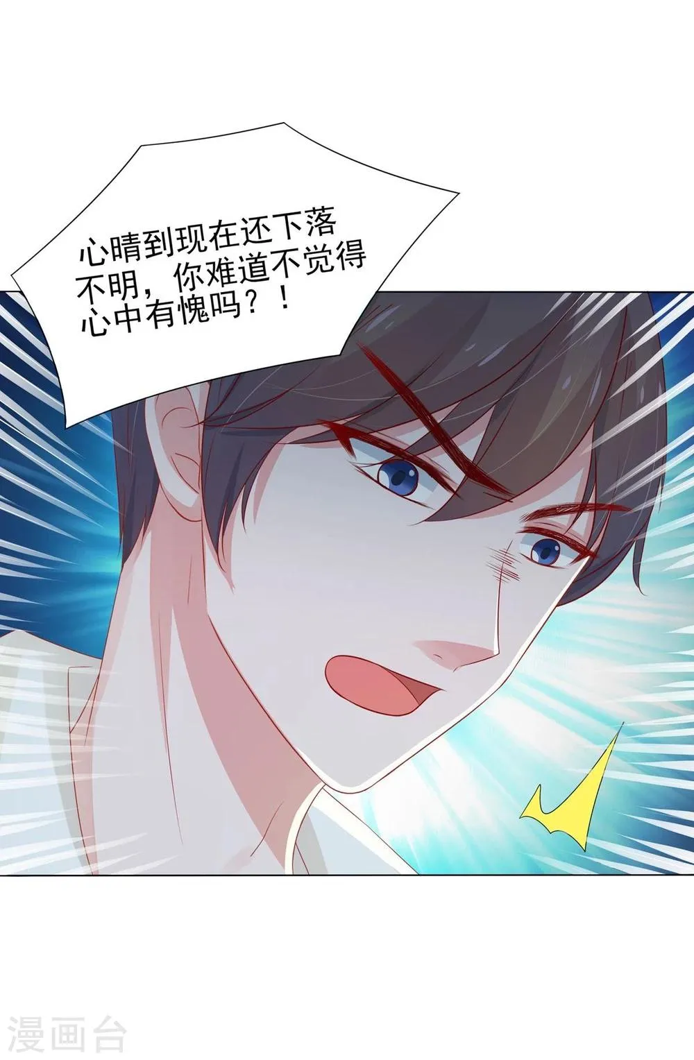 第4话 第17页