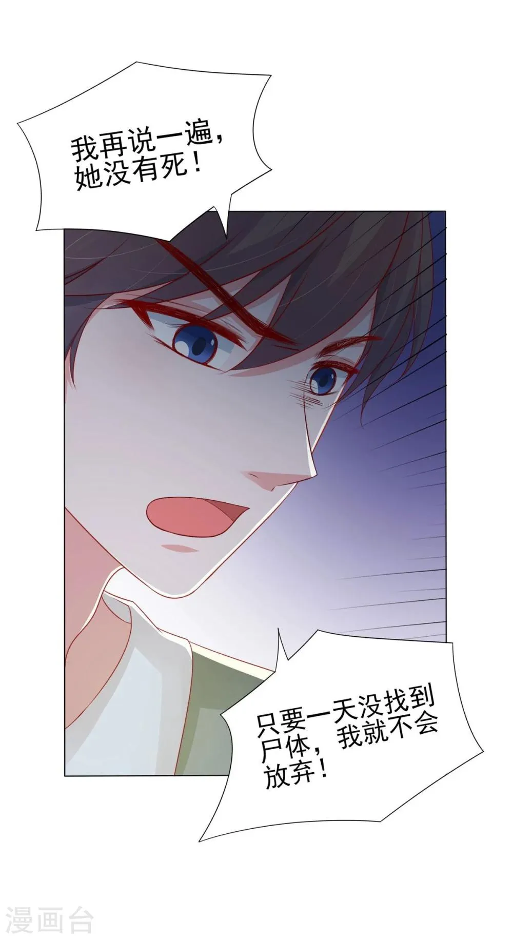 第4话 第20页