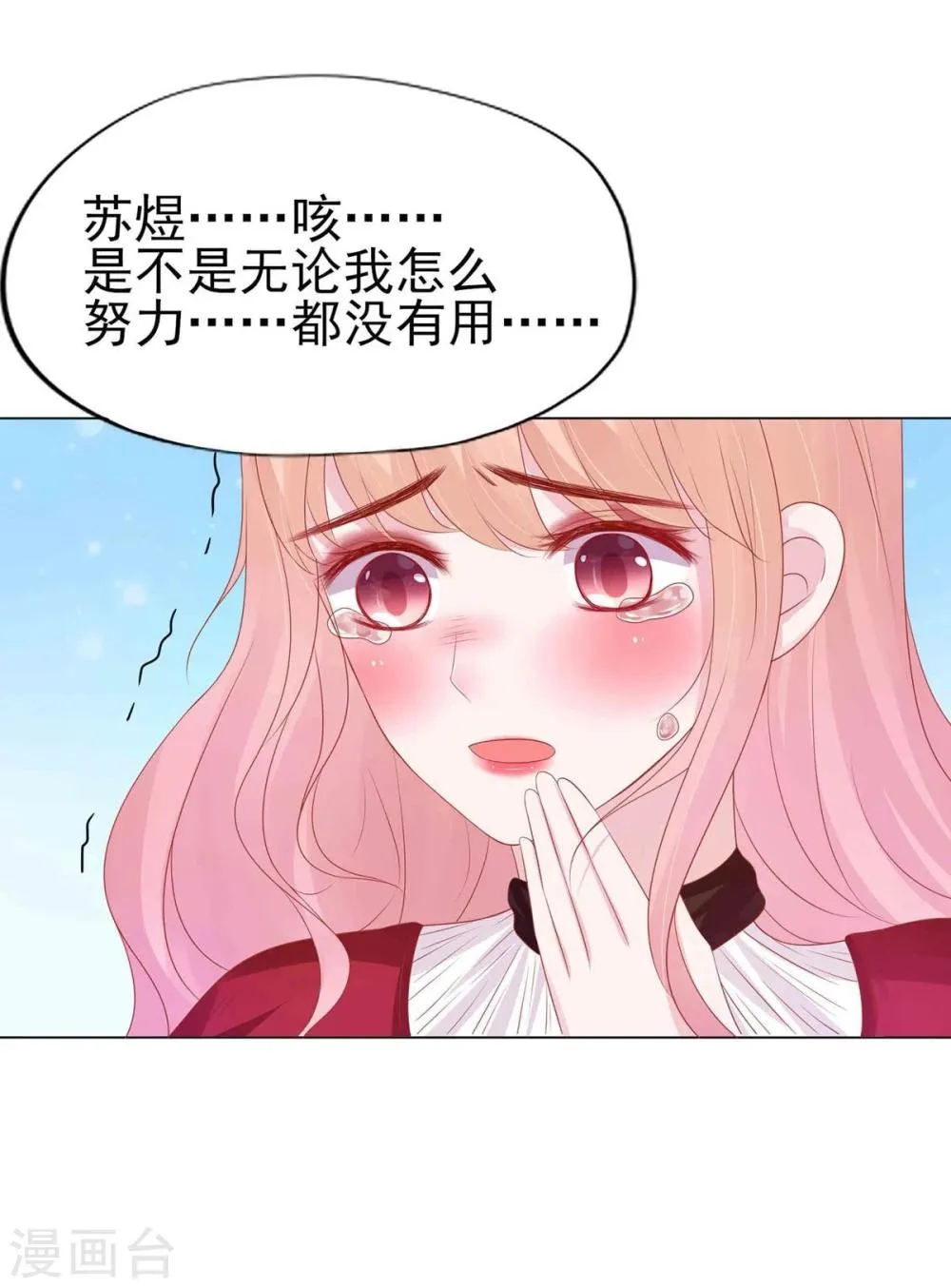 第4话 第29页