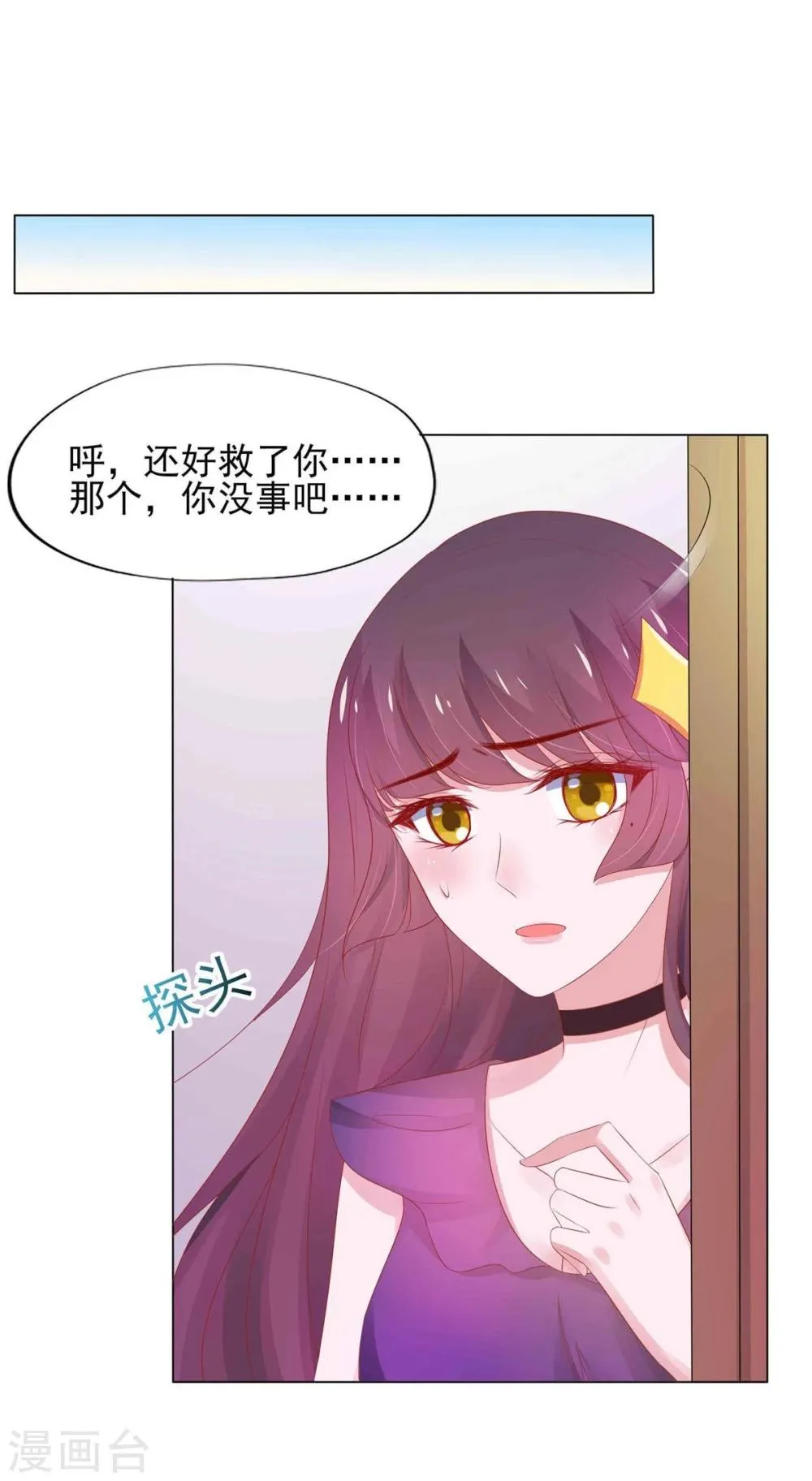 第4话 第30页