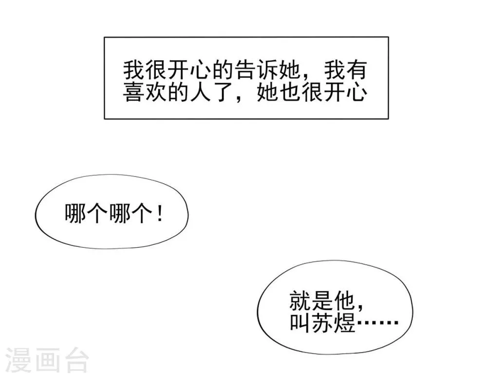 第4话 第42页