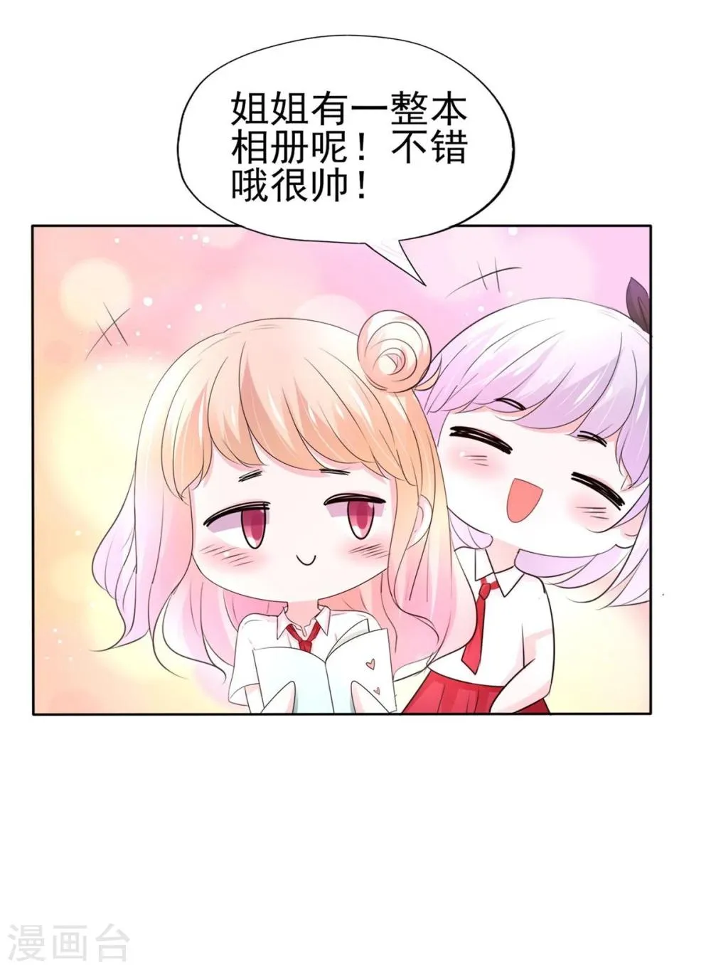 第4话 第43页
