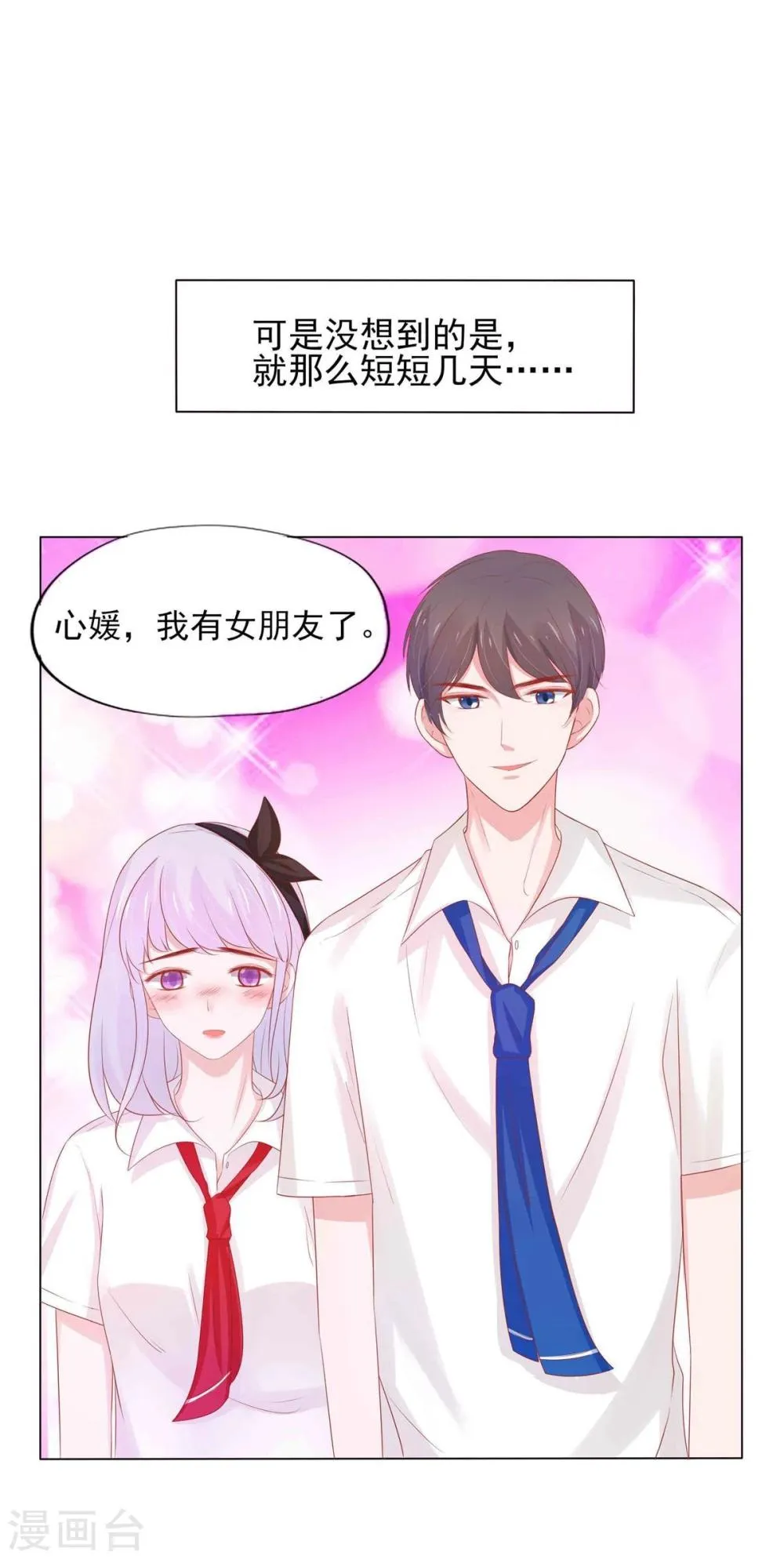 第4话 第44页