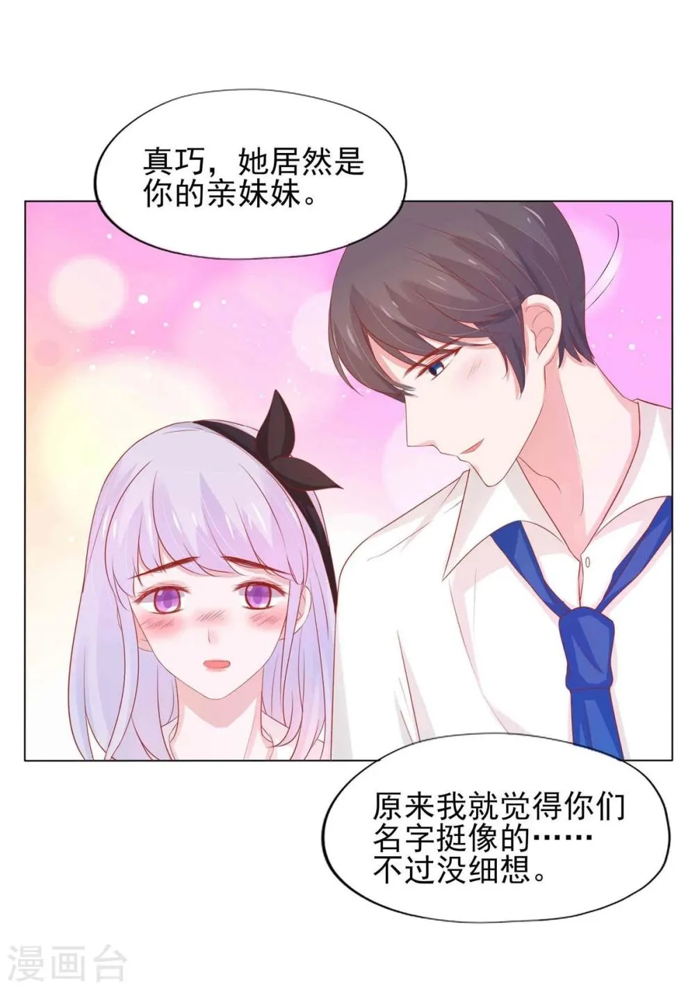 第4话 第45页