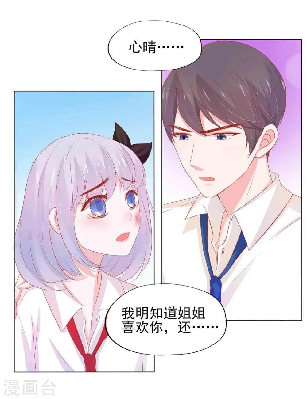第4话 第51页