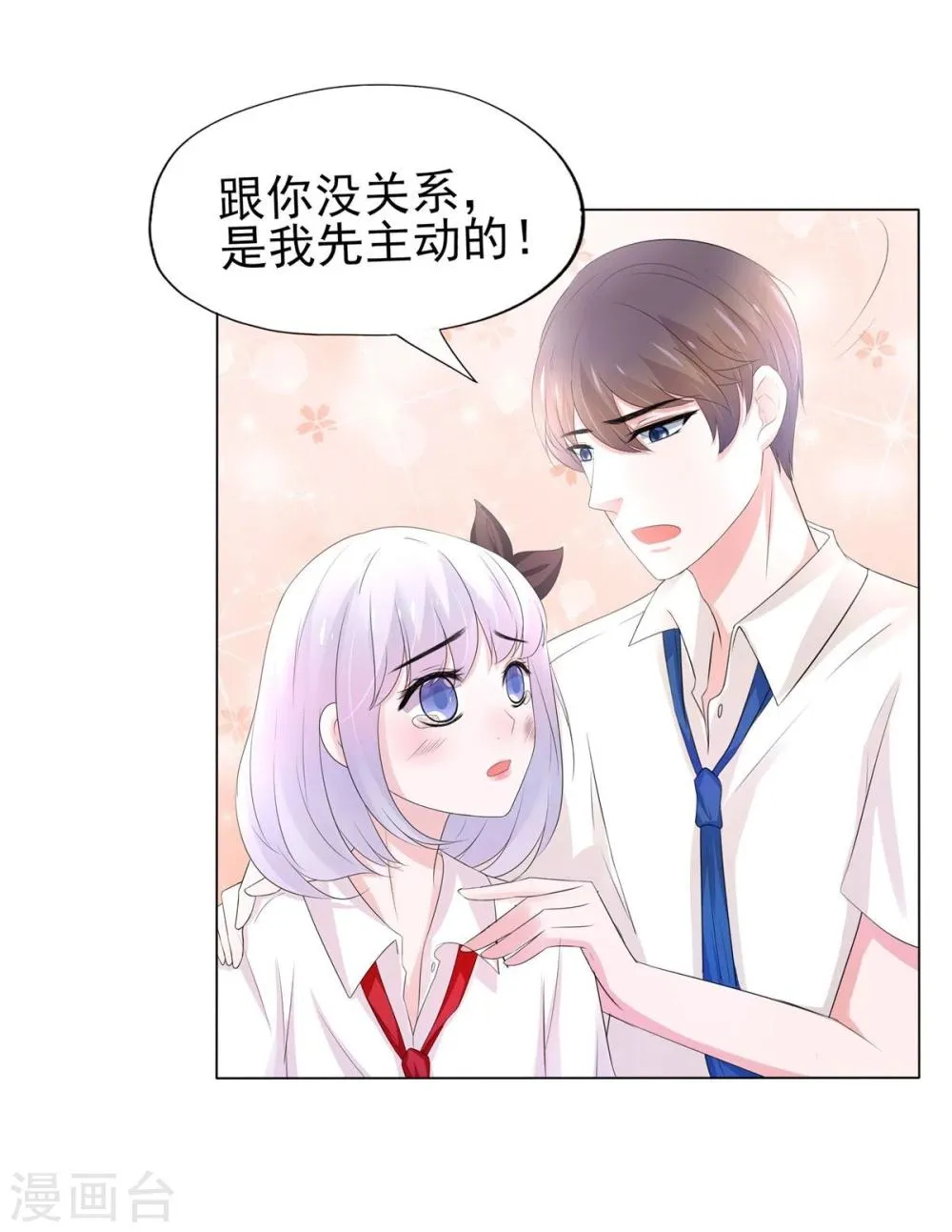 第4话 第52页