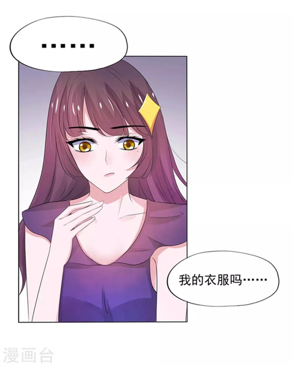 第6话 第5页